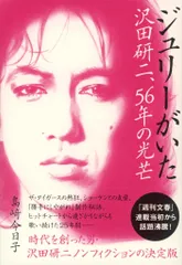 島﨑今日子 ジュリーがいた 沢田研二、56年の光芒