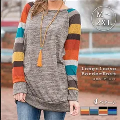 【新品】 ニット　セーター　レディース　長袖　ボーダーニット　ゆったり　ドルマン