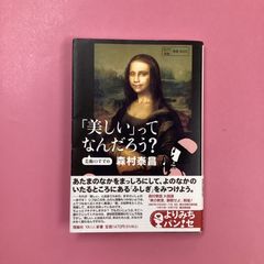 「美しい」ってなんだろう? 美術のすすめ　ym_a13_6749
