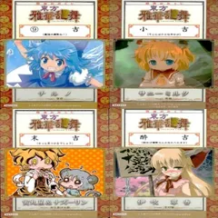 2025年最新】寅丸星の人気アイテム - メルカリ