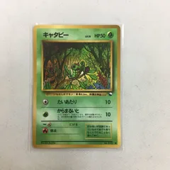 PSA9　キャタピー　初版　マークなし　第1弾　1996年 PSA9 キャタピー 初版 旧裏 拡張パック第1弾 10 1996 - メルカリ
