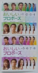 KT 0168  おいしいプロポーズ(日本語吹替えなし)　1巻~8巻　全巻セット　中古DVD