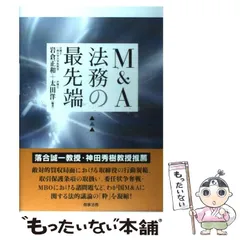 2024年最新】岩倉正和の人気アイテム - メルカリ