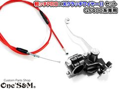 GS400系 GT380専用 軽ッチPro ブラックホルダー×メッキレバー  XクラッチワイヤーII  赤ワイヤー セット