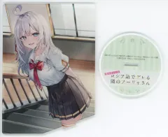 【中古】アクリルスタンド・アクリルパネル アリサ・ミハイロヴナ・九条(アーリャ/階段) アクリルスタンド 第5弾 A 「時々ボソッとロシア語でデレる隣のアーリャさん」