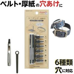 穴あけポンチ