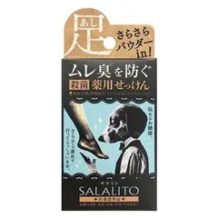 SALALITO ムレ臭を防ぐ薬用せっけん　足の　ニオイ　専用　石鹸　75g