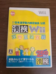 【Wii】財団法人 日本漢字能力検定公認 漢検Wii 漢字王決定戦