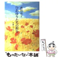 2026年最新】香川_京子の人気アイテム - メルカリ