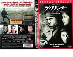 2025年最新】ディア・ハンターDVDの人気アイテム - メルカリ