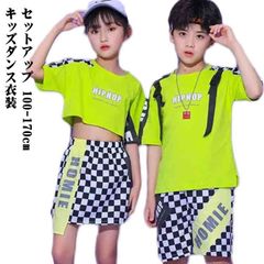 柄 チェッカー イエロー セットアップ キッズ 子供 2点セット カジュアル 黄色 ヒップホップ kpop 韓国 ガールズ キッズ キッズダンス衣装 女の子 hiphop 男の子 キッズダンス衣装 カ#mion0594368