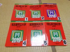 2024年最新】赤本 長崎大学の人気アイテム - メルカリ