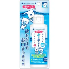 スーパーキャット NEWらくらく歯みがきウォッシュ 150ml ペット用品 （1点）