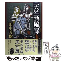 アップフェルラント物語　LD 田中芳樹 アップフェルラント物語 (光文社文庫 た 24-2) | 田中 芳樹 |本