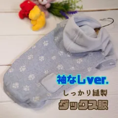 【再入荷】【犬服】｢ブルー｣肉球柄パーカー風タンク【D3XS~DL】】