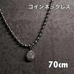 コインネックレス シルバー ボールチェーン ロングネックレス メンズ 70cm