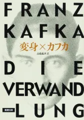 2024年最新】kafka franzの人気アイテム - メルカリ