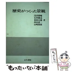 有縁の人たちと (浅香勝輔随想集)