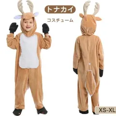 【4点セット】ハロウィン 仮装 コスチューム 可愛い ふわふわ 鹿 トナカ風 サンタクロースのトナカイ 動物服 着ぐるみ コスプレ 子供 衣装 子供服 キッズ つなぎ服 男の子 女の子 演出 舞台 変装 誕生日 プレゼント パーティー イベント 学園祭