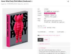 2025年最新】kaws what party pinkの人気アイテム - メルカリ