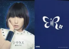 【中古】コレクションカード(女性) 藍井エイル/CD｢シリウス｣特典トレカ