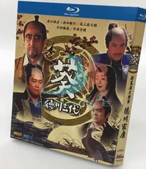 2025年最新】大河ドラマ 葵 徳川三代の人気アイテム - メルカリ