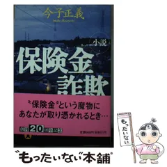 2024年最新】ドキュメンタリー 文庫の人気アイテム - メルカリ