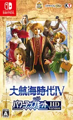 大航海時代IV with パワーアップキット HD Version(中古品)