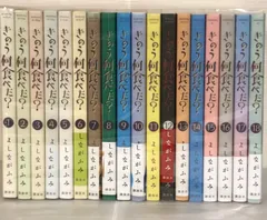 2024年最新】きのう何食べた 全巻の人気アイテム - メルカリ