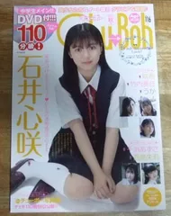 chu boh 2 DVD付き Amazon.co.jp: 新古品付Chu→Boh チューボー vol.112 110分収録