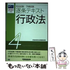 2025年最新】逐条テキストの人気アイテム - メルカリ