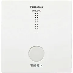 【 新品 未開封 】 パナソニック けむり当番・ねつ当番 ワイヤレス連動型用移報接点アダプタ SH3290K 未使用 送料無料のサムネイル