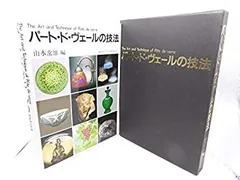 ガラス作家　佐伯泰典作　カニ　置物　ペーパーウェイト　パートドヴェール ガラス作家 佐伯泰典作 カニ 置物 ペーパーウェイト パートド