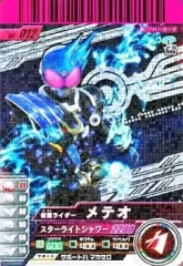 【中古】ガンバライド 06-012[R]：仮面ライダーメテオ