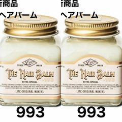リンクオリジナルメーカーズ ヘアバーム No.993 70g