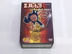 2023年最新】三つ目がとおる DVD BOXの人気アイテム - メルカリ