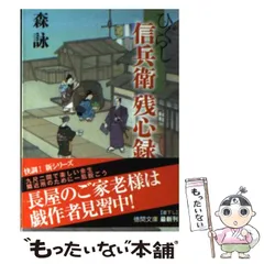 2024年最新】森兵衛の人気アイテム - メルカリ