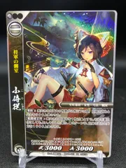 2024年最新】小侍従の人気アイテム - メルカリ