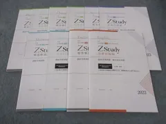 2025年最新】東大直前演習会の人気アイテム - メルカリ