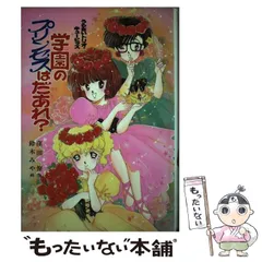 2025年最新】とんでる学園シリーズの人気アイテム - メルカリ
