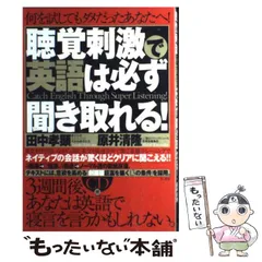 【中古】 自分を生かす人殺す人/きこ書房/田中孝顕 自分を生かす人、殺す人 | 田中 孝顕 |本 | 通販 | Amazon