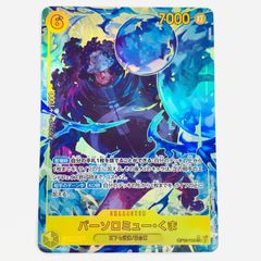 中古 トレーディングカード 月下卍壊 ガ・リュミーズ 卍 SR DM23