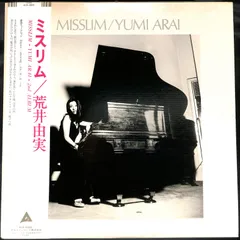 荒井由実　LPレコード ミスリム/EXPRESS ETP72001初回帯付・美品 荒井 由実 Yumi Arai / ミスリム Misslim (LP) / Express 1975