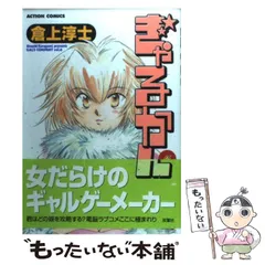2025年最新】倉上淳士の人気アイテム - メルカリ