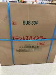 引取限定】【中古品】【0921】海道工業 カーブミラー 1000 
