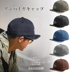 ボールキャップ 短ツバ 2個セット