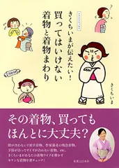 2023年最新】きくちいま 着物の人気アイテム - メルカリ