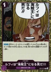 ルフィは“海賊王”になる男だ!!! 【R】 (4枚セット) OP12-079 師弟の絆 ワンピースカード トレカ道