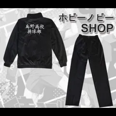 2024年最新】烏野高校 ジャージの人気アイテム - メルカリ
