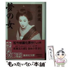 超希少 荷風全集 全29巻 岩波書店版 永井壮吉（荷風） ➕考證 荷風 秋庭太郎 超希少 荷風全集 全29巻 岩波書店版 永井壮吉（荷風） ➕考證